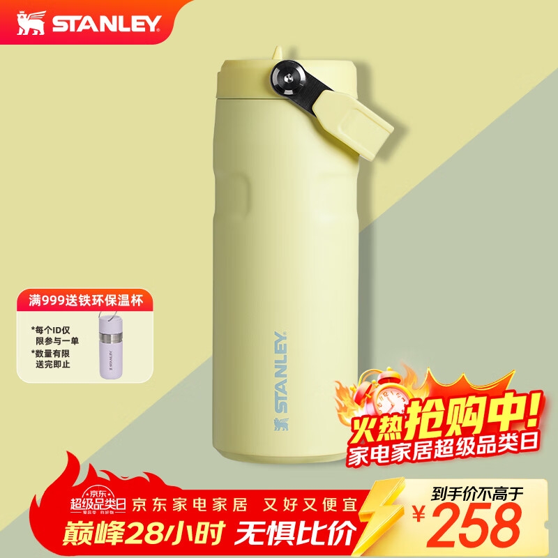 STANLEY保温杯 轻量系列高颜值